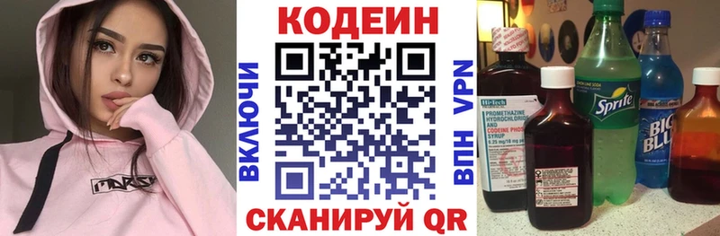 Кодеиновый сироп Lean Purple Drank  как найти закладки  Саки 