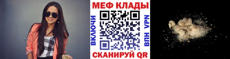 МЕФ мука Саки