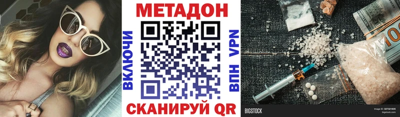 Метадон белоснежный  Саки 
